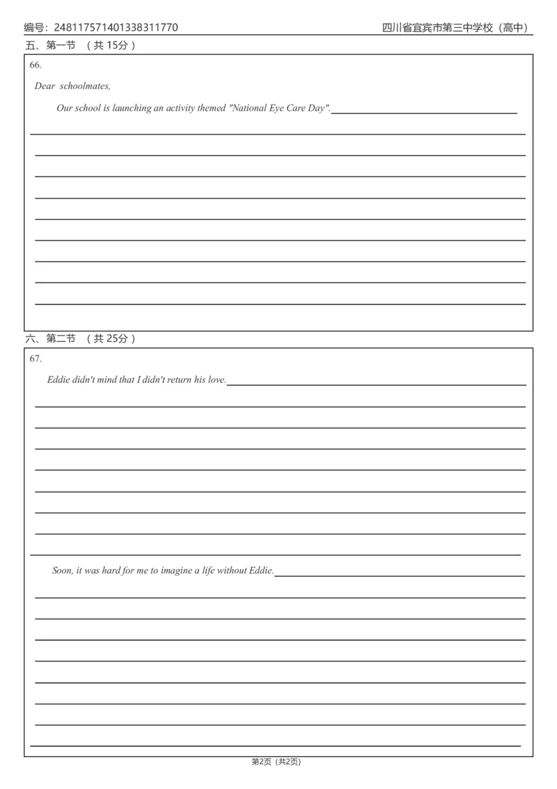 宜宾三中高2023级高三第一次模拟考试英语答题卡_2025年9月_250922四川省宜宾三中高2023级高三第一次模拟考试（全科）_宜宾三中高2023级高三第一次模拟考试+英语