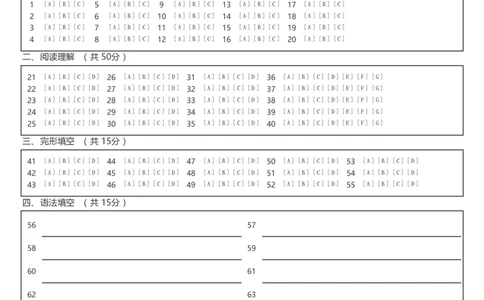 宜宾三中高2023级高三第一次模拟考试英语答题卡_2025年9月_250922四川省宜宾三中高2023级高三第一次模拟考试（全科）_宜宾三中高2023级高三第一次模拟考试+英语