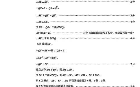 数学试卷答案_2025年1月_250118福建省泉州市2025届高中毕业班质量监测（二）（全科）_福建省泉州市2025届高中毕业班质量监测(二)数学