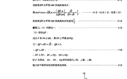 数学试卷答案_2025年1月_250118福建省泉州市2025届高中毕业班质量监测（二）（全科）_福建省泉州市2025届高中毕业班质量监测(二)数学