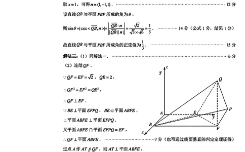 数学试卷答案_2025年1月_250118福建省泉州市2025届高中毕业班质量监测（二）（全科）_福建省泉州市2025届高中毕业班质量监测(二)数学