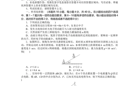 湖北省部分高中协作体2024-2025学年高三下学期4月期中联考物理_2025年4月_250416湖北省部分高中协作体2024-2025学年高三下学期4月期中联考