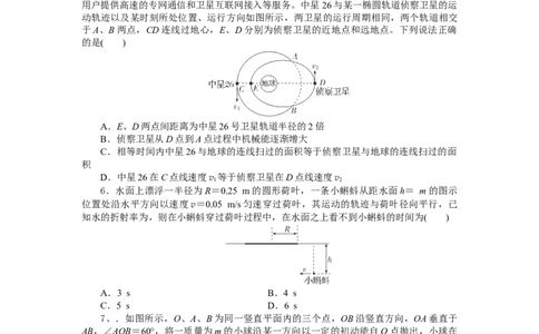 湖北省部分高中协作体2024-2025学年高三下学期4月期中联考物理_2025年4月_250416湖北省部分高中协作体2024-2025学年高三下学期4月期中联考