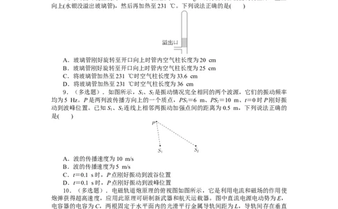 湖北省部分高中协作体2024-2025学年高三下学期4月期中联考物理_2025年4月_250416湖北省部分高中协作体2024-2025学年高三下学期4月期中联考