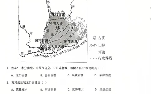 河北省衡水市高中联考2026届高三上学期质检（一）地理_2025年9月_250910河北省衡水市高中联考2026届高三上学期质检（一）（全科）