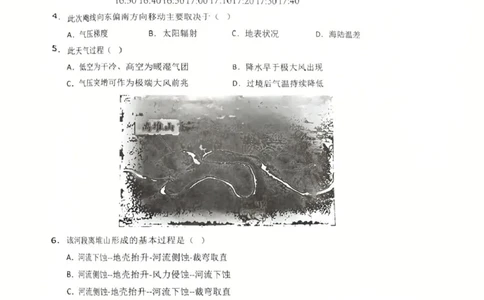 河北省衡水市高中联考2026届高三上学期质检（一）地理_2025年9月_250910河北省衡水市高中联考2026届高三上学期质检（一）（全科）