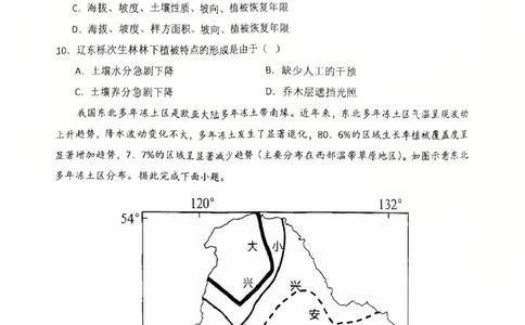 河北省衡水市高中联考2026届高三上学期质检（一）地理_2025年9月_250910河北省衡水市高中联考2026届高三上学期质检（一）（全科）