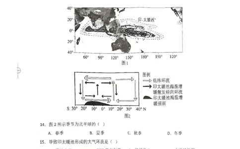 河北省衡水市高中联考2026届高三上学期质检（一）地理_2025年9月_250910河北省衡水市高中联考2026届高三上学期质检（一）（全科）