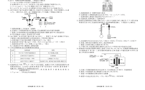 广东省衡水金卷2026届高三8月开学联考化学_2025年8月_250828广东省衡水金卷2026届高三8月开学联考（全科）