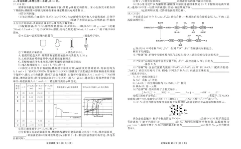 广东省衡水金卷2026届高三8月开学联考化学_2025年8月_250828广东省衡水金卷2026届高三8月开学联考（全科）
