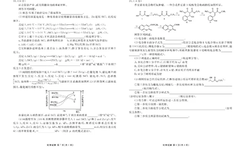 广东省衡水金卷2026届高三8月开学联考化学_2025年8月_250828广东省衡水金卷2026届高三8月开学联考（全科）