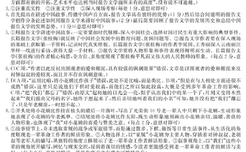 语文6003C语文DA_2025年8月_250807广东省八校联盟2025-2026学年高三质量检测（一）(6003C)（全科）_广东省八校联盟2025-2026学年高三上学期质量检测（一）语文试卷