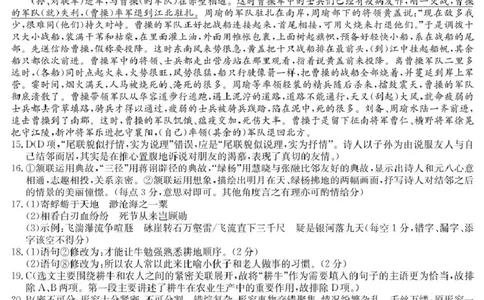 语文6003C语文DA_2025年8月_250807广东省八校联盟2025-2026学年高三质量检测（一）(6003C)（全科）_广东省八校联盟2025-2026学年高三上学期质量检测（一）语文试卷