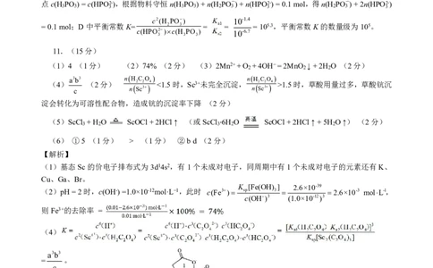 福建省漳州市2025届高三毕业班第四次教学质量检测化学答案_2025年5月_250513福建省漳州市2025届高三毕业班第四次教学质量检测（漳州四检）（全科）