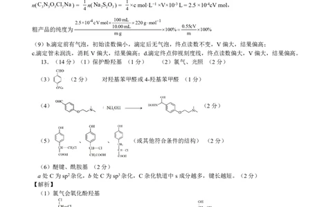 福建省漳州市2025届高三毕业班第四次教学质量检测化学答案_2025年5月_250513福建省漳州市2025届高三毕业班第四次教学质量检测（漳州四检）（全科）