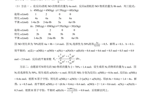 福建省漳州市2025届高三毕业班第四次教学质量检测化学答案_2025年5月_250513福建省漳州市2025届高三毕业班第四次教学质量检测（漳州四检）（全科）