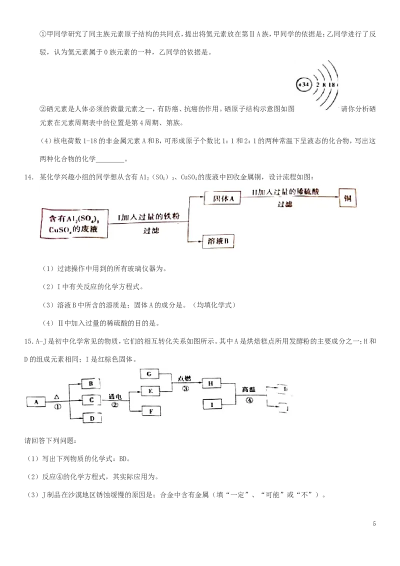 黑龙江省大庆市2019年中考化学真题试题_中考真题_5.化学中考真题2015-2024年_2019中考真题卷（140份）