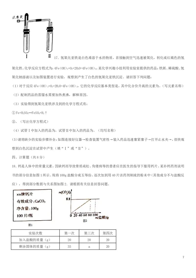 黑龙江省大庆市2019年中考化学真题试题_中考真题_5.化学中考真题2015-2024年_2019中考真题卷（140份）
