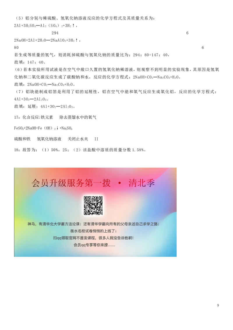 黑龙江省大庆市2019年中考化学真题试题_中考真题_5.化学中考真题2015-2024年_2019中考真题卷（140份）