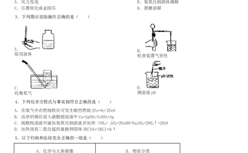 黑龙江省大庆市2019年中考化学真题试题_中考真题_5.化学中考真题2015-2024年_2019中考真题卷（140份）