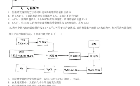 黑龙江省大庆市2019年中考化学真题试题_中考真题_5.化学中考真题2015-2024年_2019中考真题卷（140份）