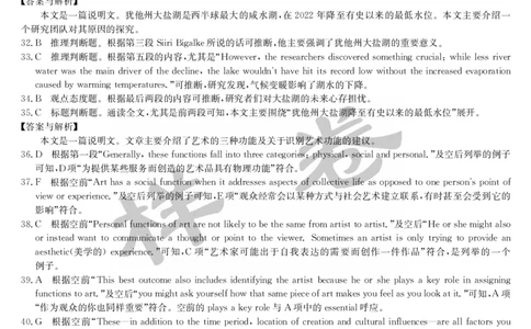 湖北省2025届九师联盟核心模拟卷（下）（样卷）英语答案_2025年4月_2504022025届九师联盟核心模拟卷（下）（一）（样卷）（全科）