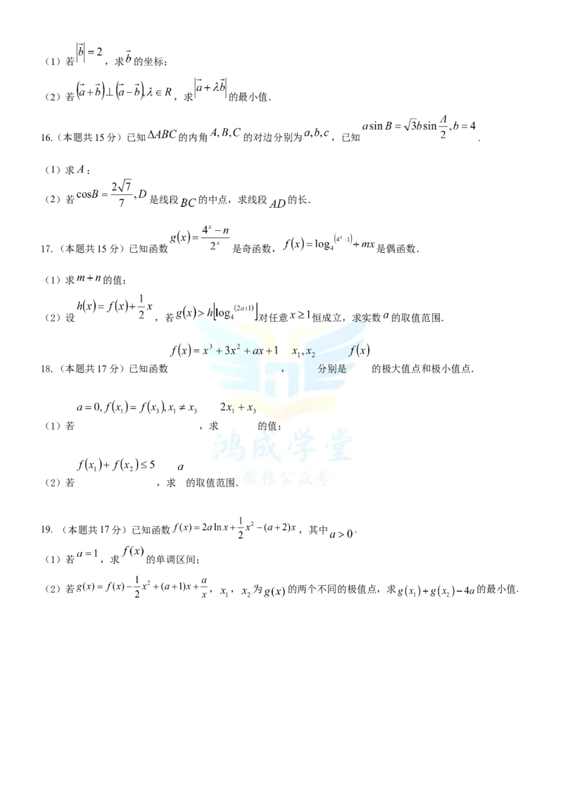 无锡市三校联考2025-2026学年高三上学期10月月考数学_2025年10月_12026年试卷教辅资源等多个文件_251027江苏省无锡市三校联考2025-2026学年高三上学期10月月考（全科）