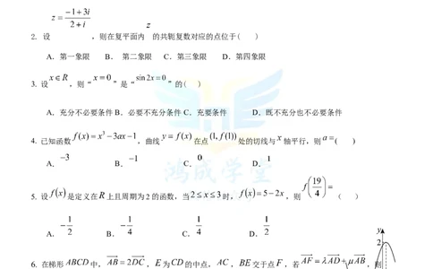 无锡市三校联考2025-2026学年高三上学期10月月考数学_2025年10月_12026年试卷教辅资源等多个文件_251027江苏省无锡市三校联考2025-2026学年高三上学期10月月考（全科）