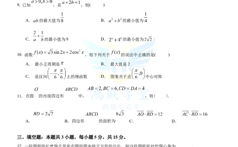 无锡市三校联考2025-2026学年高三上学期10月月考数学_2025年10月_12026年试卷教辅资源等多个文件_251027江苏省无锡市三校联考2025-2026学年高三上学期10月月考（全科）