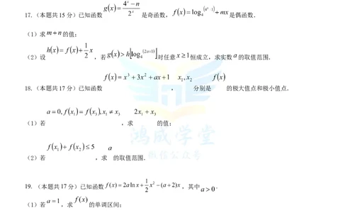 无锡市三校联考2025-2026学年高三上学期10月月考数学_2025年10月_12026年试卷教辅资源等多个文件_251027江苏省无锡市三校联考2025-2026学年高三上学期10月月考（全科）