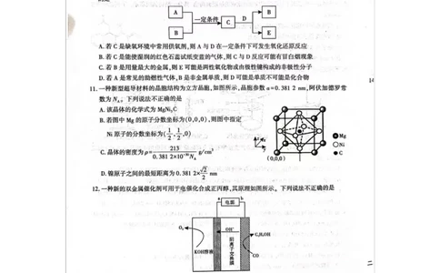 咸阳市2025届高考第三次模拟检测化学试题咸阳市2025届高考第三次模拟检测化学试题_2025年5月_0501陕西省咸阳市2025年高考模拟检测（三）（咸阳三模）（全科）