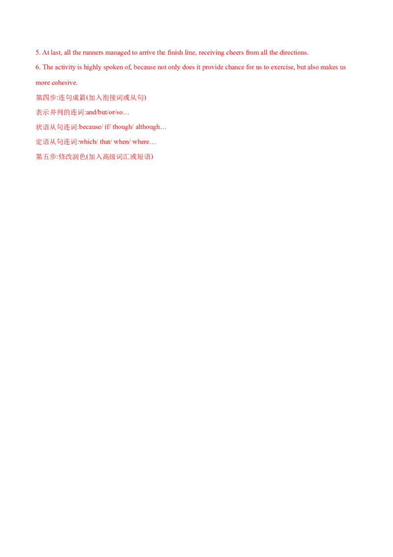 专题31应用文写作(新高考)（解析卷）--学易金卷：十年（2014-2023）高考真题英语分项汇编（全国通用）_近10年高考真题汇编（必刷）_十年（2014-2024）高考英语真题分类汇编（全国通用）