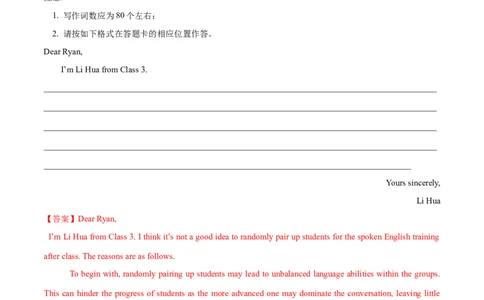 专题31应用文写作(新高考)（解析卷）--学易金卷：十年（2014-2023）高考真题英语分项汇编（全国通用）_近10年高考真题汇编（必刷）_十年（2014-2024）高考英语真题分类汇编（全国通用）