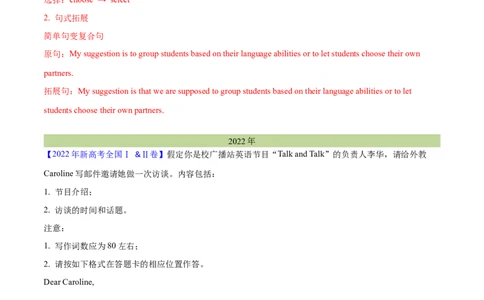 专题31应用文写作(新高考)（解析卷）--学易金卷：十年（2014-2023）高考真题英语分项汇编（全国通用）_近10年高考真题汇编（必刷）_十年（2014-2024）高考英语真题分类汇编（全国通用）