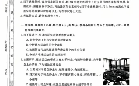 河南省新未来2025-2026学年高三上学期10月联合测评物理试题（含答案）_2025年10月_251024河南省新未来大联考2025-2026学年高三上学期10月联合测评（全科）