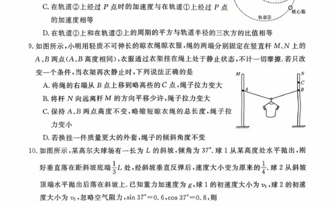 河南省新未来2025-2026学年高三上学期10月联合测评物理试题（含答案）_2025年10月_251024河南省新未来大联考2025-2026学年高三上学期10月联合测评（全科）