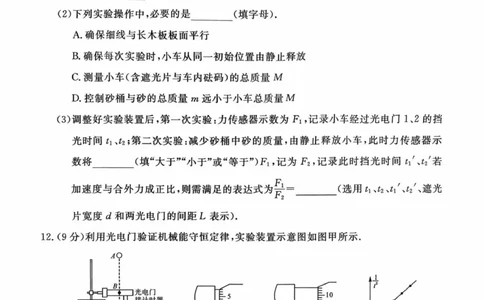 河南省新未来2025-2026学年高三上学期10月联合测评物理试题（含答案）_2025年10月_251024河南省新未来大联考2025-2026学年高三上学期10月联合测评（全科）