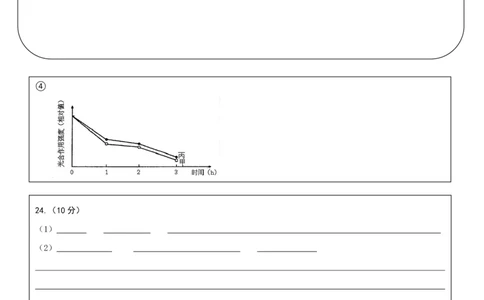 哈三中2024-2025学年度上学期高三学年期末考试生物答题卡_2025年1月_250117黑龙江省哈尔滨市第三中学校2024-2025学年高三上学期期末考试（全科）