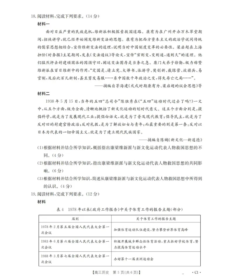 历史_扫描版_2025年10月_12026年试卷教辅资源等多个文件_251029辽宁省金太阳2025-2026学年高三上学期10月联考_辽宁省金太阳2025-2026学年高三上学期10月联考历史