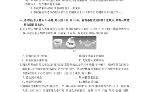 历史_扫描版_2025年10月_12026年试卷教辅资源等多个文件_251029辽宁省金太阳2025-2026学年高三上学期10月联考_辽宁省金太阳2025-2026学年高三上学期10月联考历史