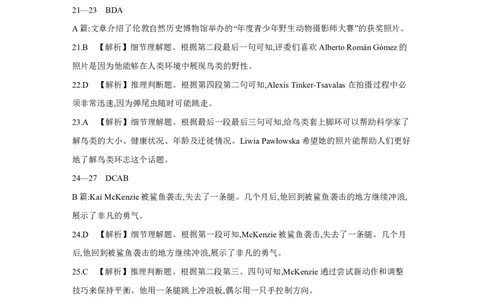 江西省2025届高三下学期3月百万大联考（金太阳25-4001C）英语答案_2025年3月_2503202025届江西省高三金太阳3月联考（JX-4001C）（全科）_2025届江西省高三金太阳3月联考（JX-4001C）英语