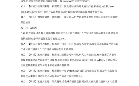 江西省2025届高三下学期3月百万大联考（金太阳25-4001C）英语答案_2025年3月_2503202025届江西省高三金太阳3月联考（JX-4001C）（全科）_2025届江西省高三金太阳3月联考（JX-4001C）英语