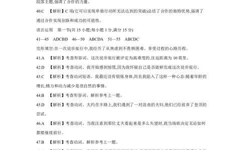 江西省2025届高三下学期3月百万大联考（金太阳25-4001C）英语答案_2025年3月_2503202025届江西省高三金太阳3月联考（JX-4001C）（全科）_2025届江西省高三金太阳3月联考（JX-4001C）英语