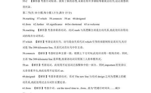 江西省2025届高三下学期3月百万大联考（金太阳25-4001C）英语答案_2025年3月_2503202025届江西省高三金太阳3月联考（JX-4001C）（全科）_2025届江西省高三金太阳3月联考（JX-4001C）英语