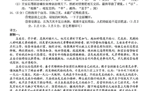 语文答案_2025年3月_250314浙江省宁波市宁波&ldquo;十校&rdquo;2025届高三3月联考（全科）_浙江省宁波十校联考2024-2025学年高三下学期3月联考语文