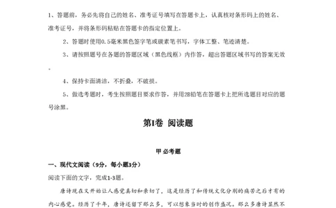 2009年高考语文试卷（新课标）（海南宁夏）（解析卷）_语文历年高考真题_新&middot;PDF版2008-2025&middot;高考语文真题_语文（按省份分类）2008-2025_2008-2025&middot;（海南）语文高考真题