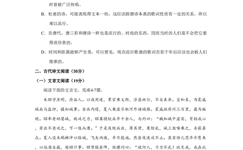 2009年高考语文试卷（新课标）（海南宁夏）（解析卷）_语文历年高考真题_新&middot;PDF版2008-2025&middot;高考语文真题_语文（按省份分类）2008-2025_2008-2025&middot;（海南）语文高考真题
