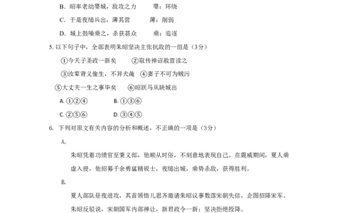 2009年高考语文试卷（新课标）（海南宁夏）（解析卷）_语文历年高考真题_新&middot;PDF版2008-2025&middot;高考语文真题_语文（按省份分类）2008-2025_2008-2025&middot;（海南）语文高考真题