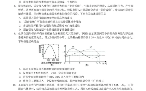 广西邕衡2025年11月高三联考生物邕衡2025年11月高三联考生物试卷_2025年11月_251126广西邕衡教育&middot;名校联盟广西2026届高三年级秋季学期11月份阶段性联合测试（全科）