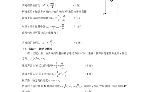 物理答案2025年东北三省四城市联考暨沈阳市高三质量监测（二）_2025年4月_2504102025年东北三省四城市联考暨沈阳市高三质量监测（二）（全科）